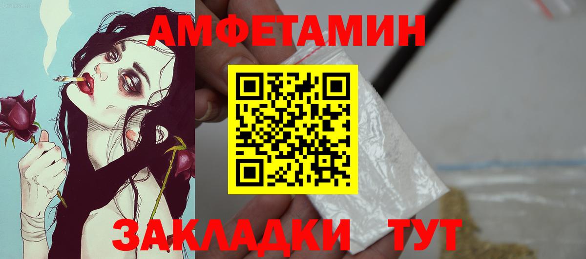АМФЕТАМИН  Amphetamine VHQ  Вход с VPN  Коркино 