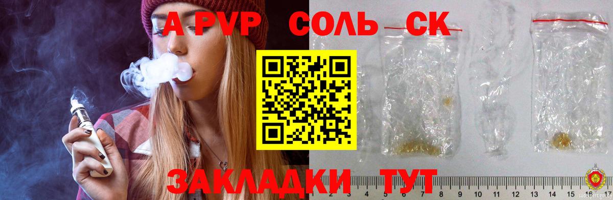 Alpha PVP кристаллы  APVP Соль  Alfa_PVP кристаллы  Коркино  Вход с VPN 