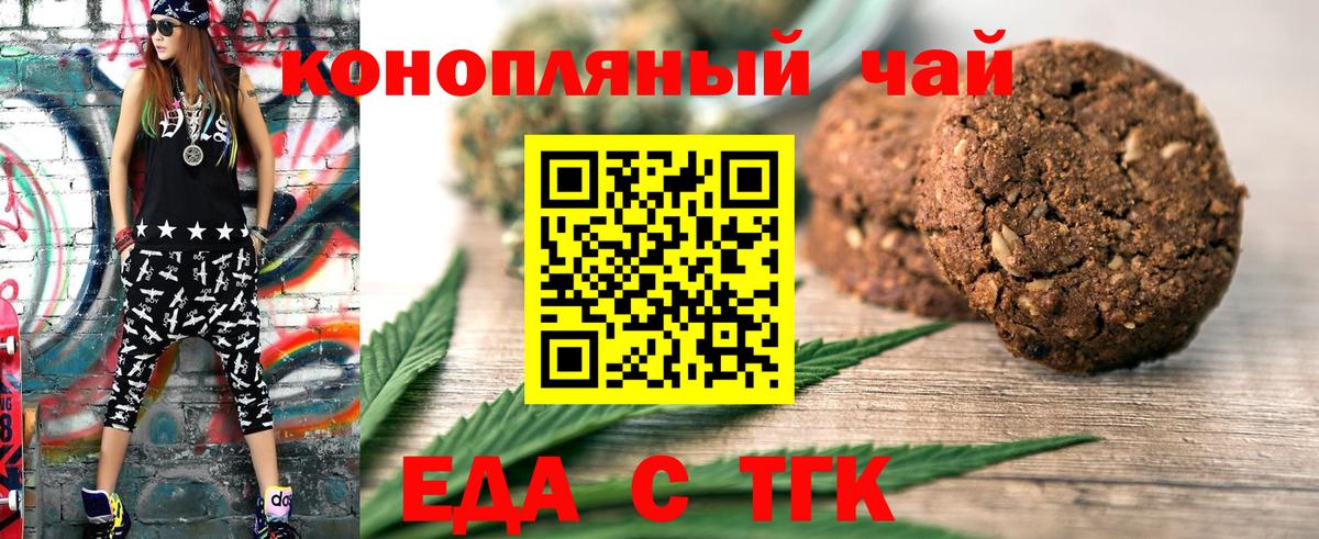 Canna-Cookies марихуана  Вход с VPN  Коркино 