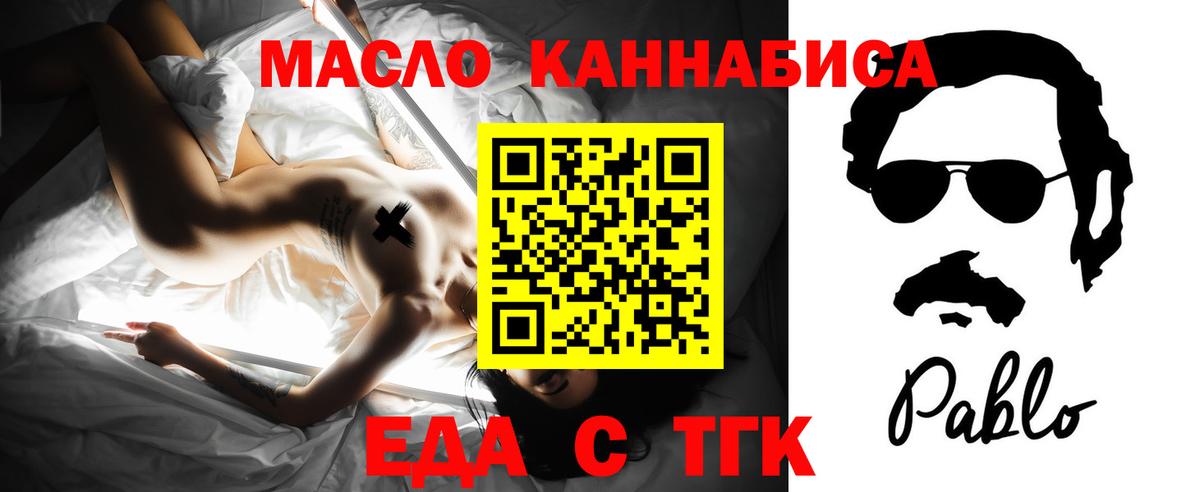 Cannafood марихуана Коркино