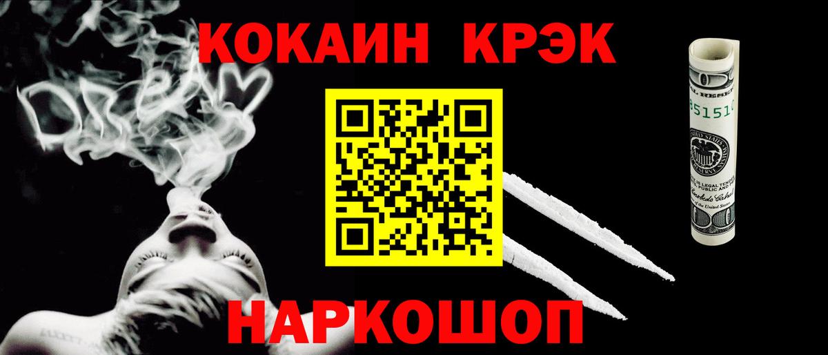Кокаин Колумбийский Коркино