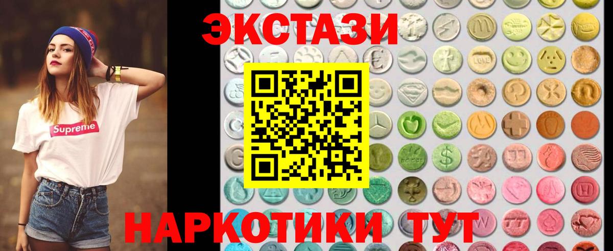 Коркино  ЭКСТАЗИ Punisher  Ecstasy  Ecstasy ешки  Вход с VPN 