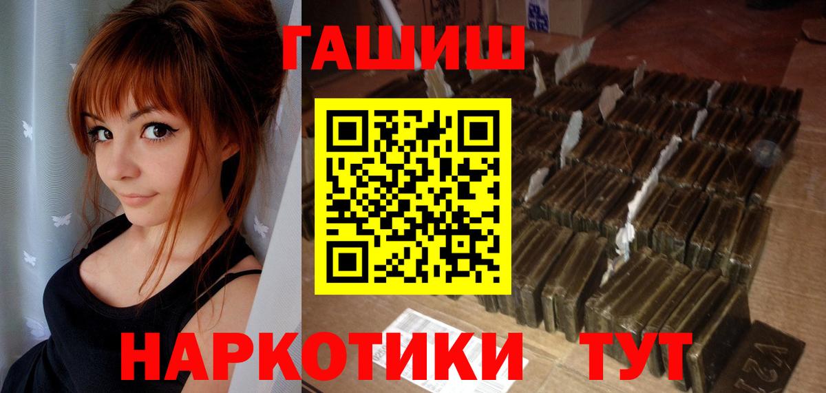 Коркино  ГАШ 40% ТГК  ГАШ Premium  ГАШ  Вход с VPN 