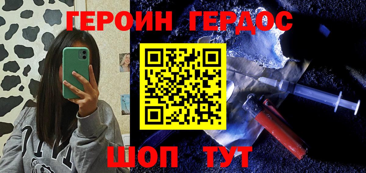 ГЕРОИН афганец  Героин  Коркино  Вход с VPN 