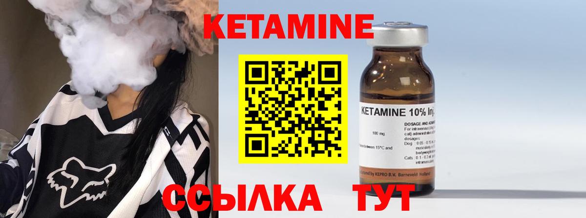 КЕТАМИН ketamine  КЕТАМИН ketamine  Коркино  Вход с VPN 