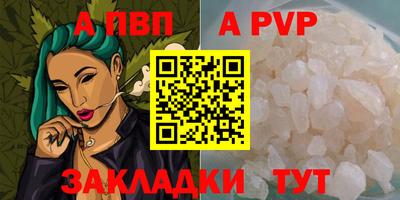 альфа пвп VHQ Ливны