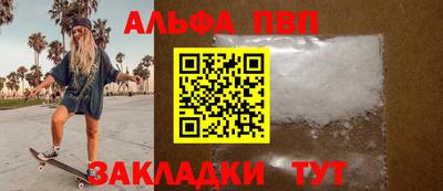 альфа пвп VHQ Ливны