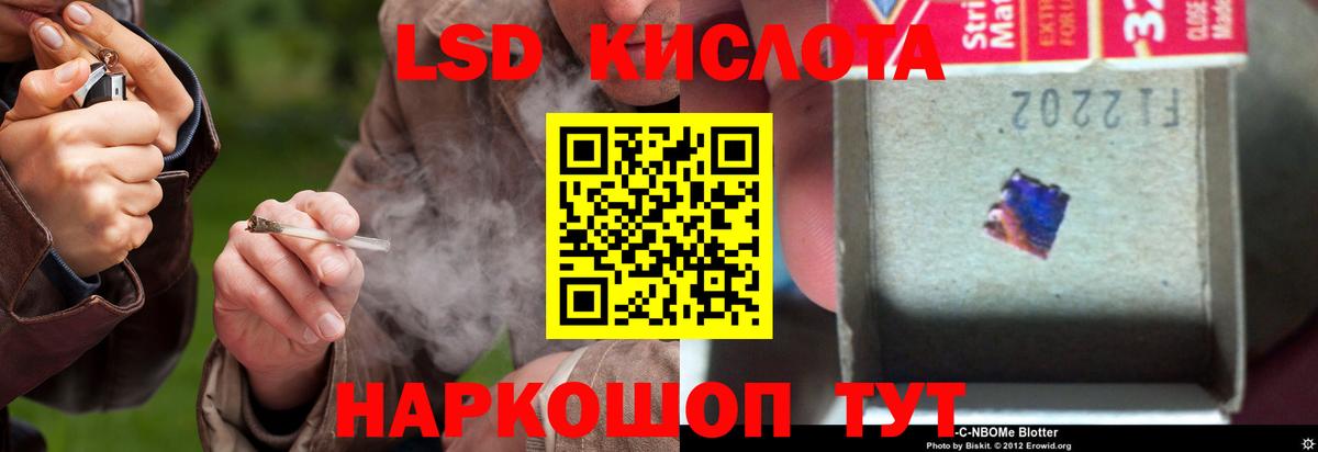 LSD-25 экстази кислота Коркино
