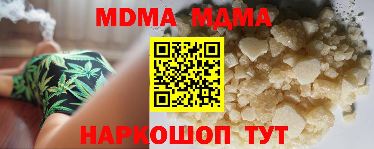 МДМА Molly  MDMA crystal  Коркино  Вход с VPN 