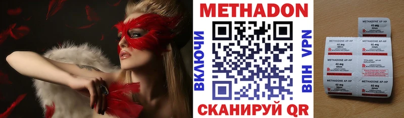 МЕТАДОН methadone  Коркино 