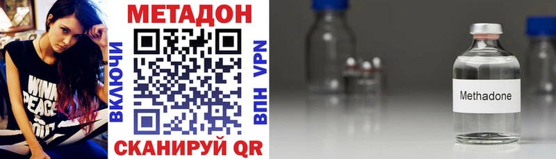 МЕТАДОН VHQ Коркино