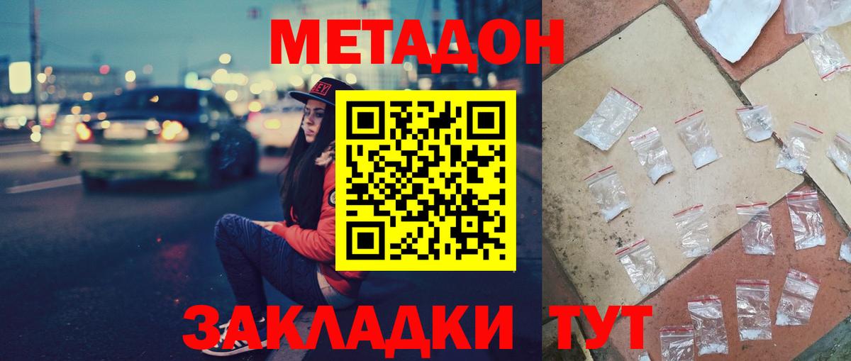 Метадон мёд  Вход с VPN  Коркино 