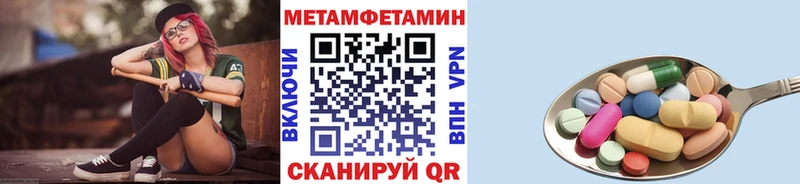 МЕТАМФЕТАМИН Декстрометамфетамин 99.9%  продажа наркотиков  Коркино 
