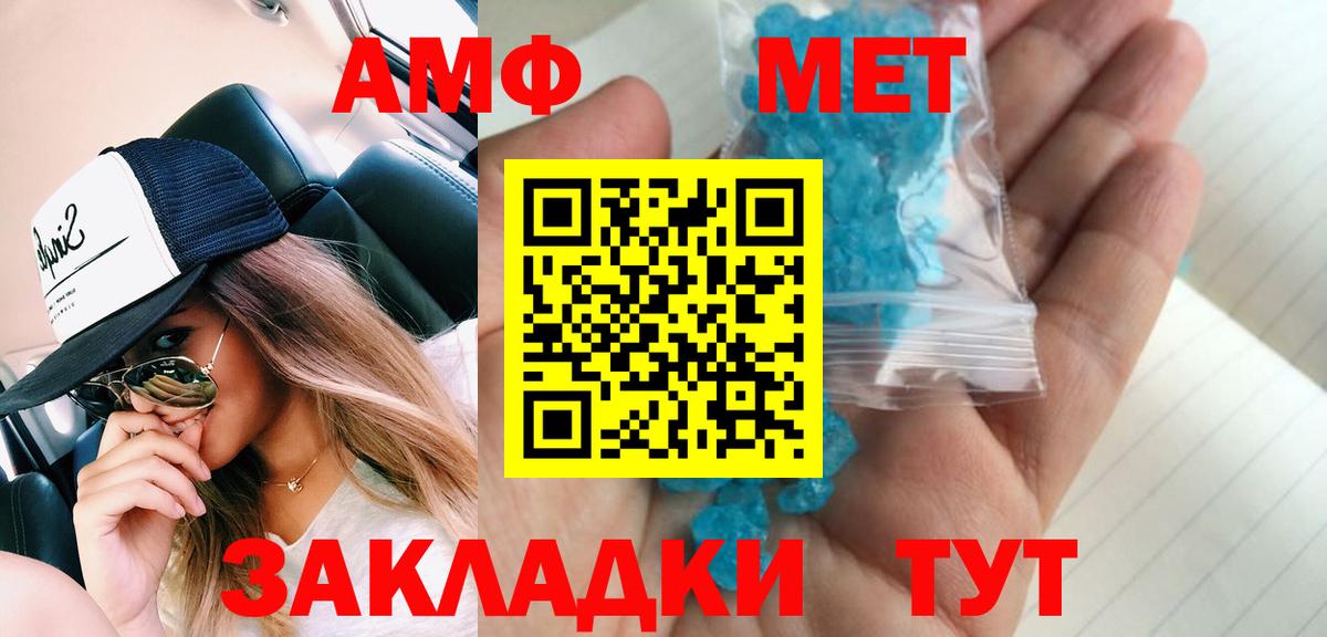 Коркино  МЕТАМФЕТАМИН Methamphetamine  Вход с VPN 