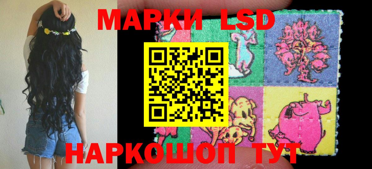 Наркотические марки 1,8мг Коркино