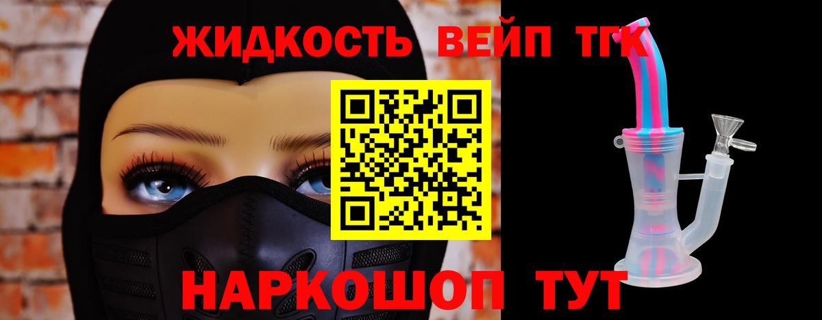Дистиллят ТГК жижа  ТГК концентрат  Коркино  Вход с VPN 